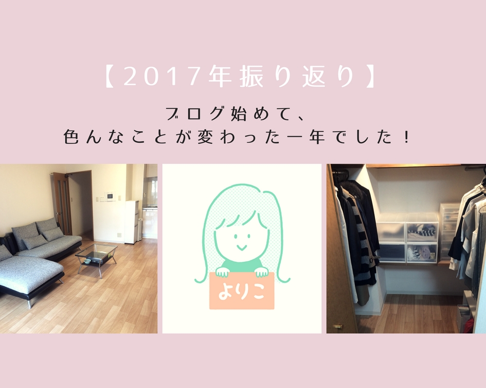 f:id:yumidori12:20171231230414j:plain f:id:yumidori12:20171231230414j:plain