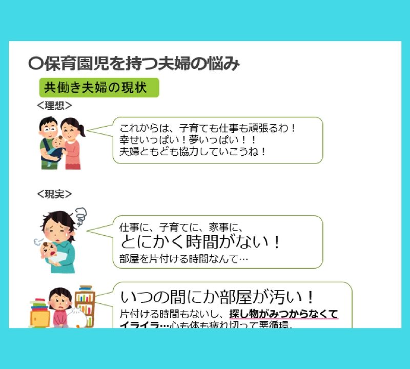 整理収納アドバイザー１級】１次試験・２次試験（提案編）内容まとめ ...