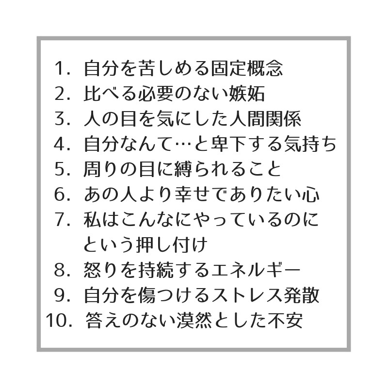 心の断捨離 アラサーで断捨離したい10のこと ミニマム エッセイ